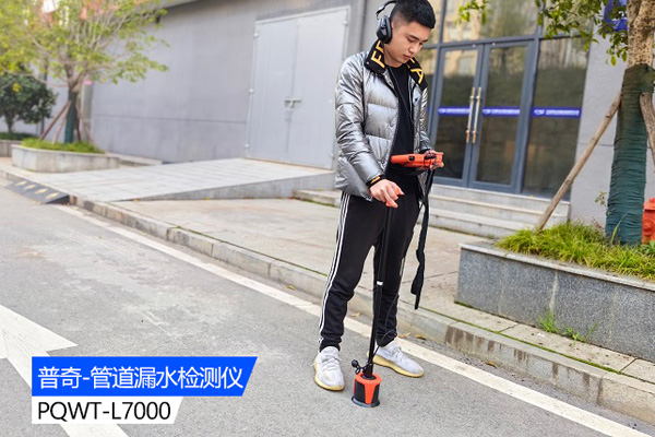 自來水漏水檢測儀器：精準定位管道泄漏的得力助手