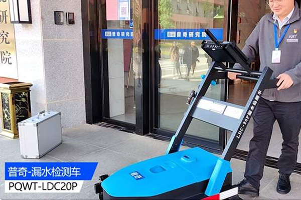 測漏水精準定位儀器：原理與應用