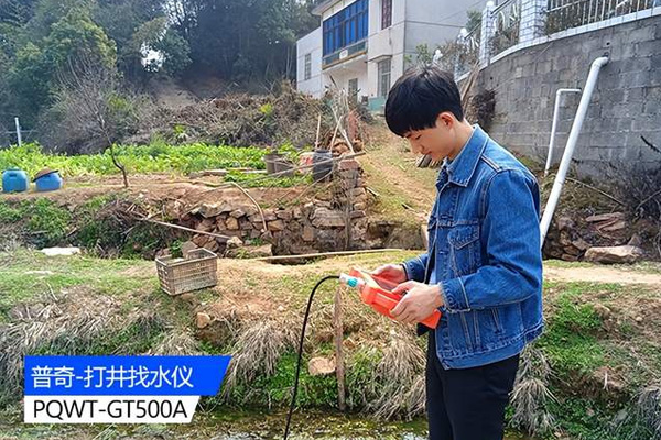 打井找水儀
