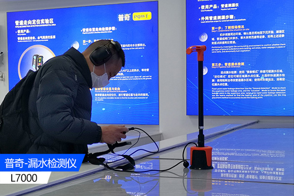 常用的管道漏水檢測精準定位儀器原理