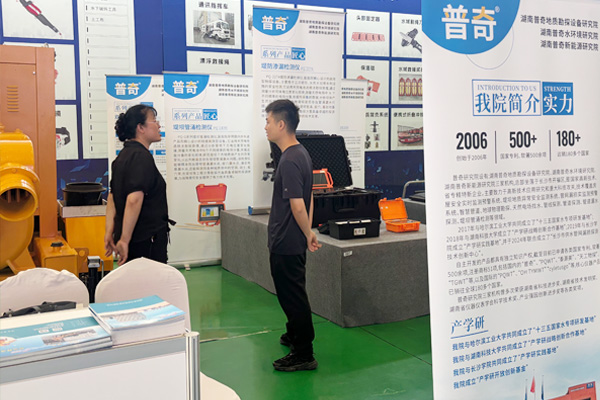 堤防滲漏檢測(cè)儀