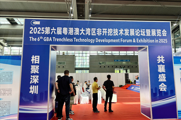 2025第六屆港澳大灣區(qū)管網(wǎng)發(fā)展論壇 | 普奇亮相深圳