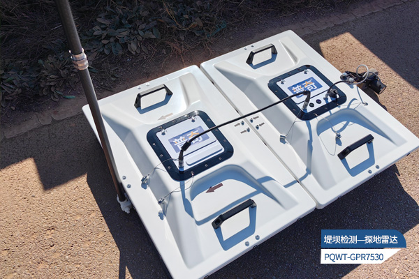 堤壩檢測(cè)-探地雷達(dá)
