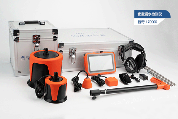普奇-L7000漏水檢測儀