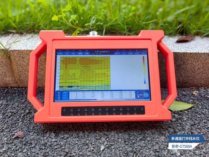 打井找水儀