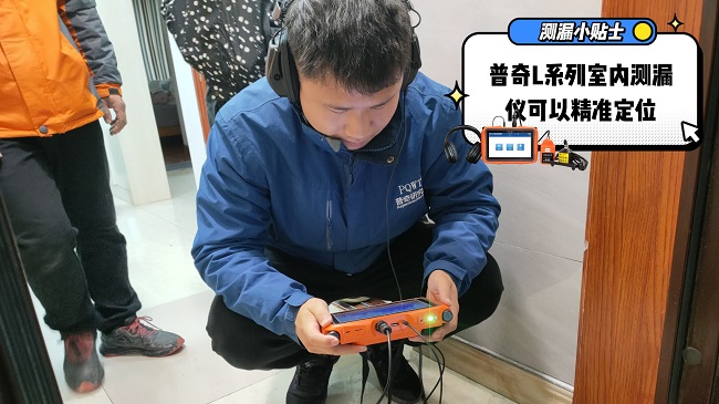 管道測漏儀準不準？實測對比傳統方法，結果太意外！