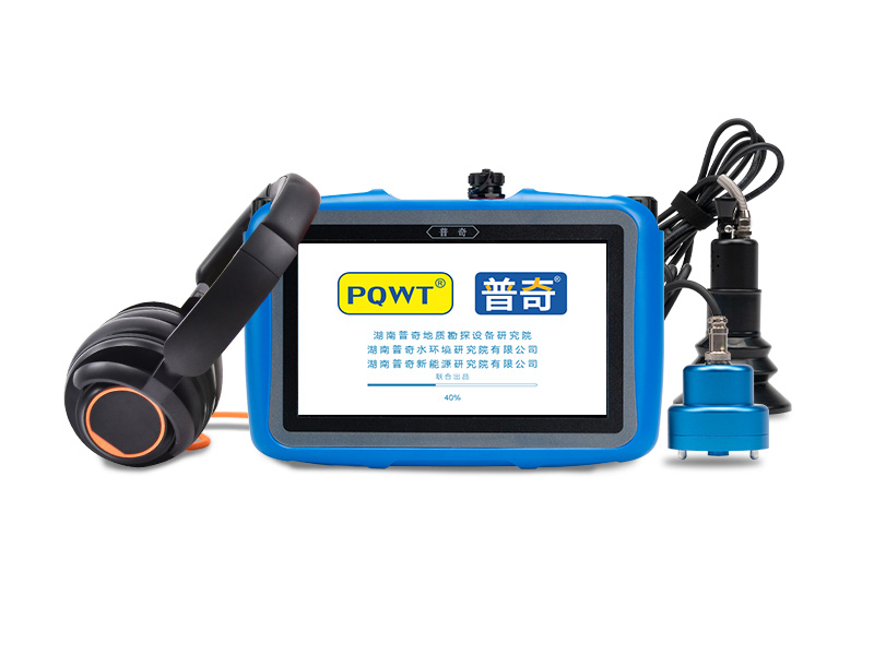 普奇L9000 聽(tīng)音示蹤氣體檢漏儀