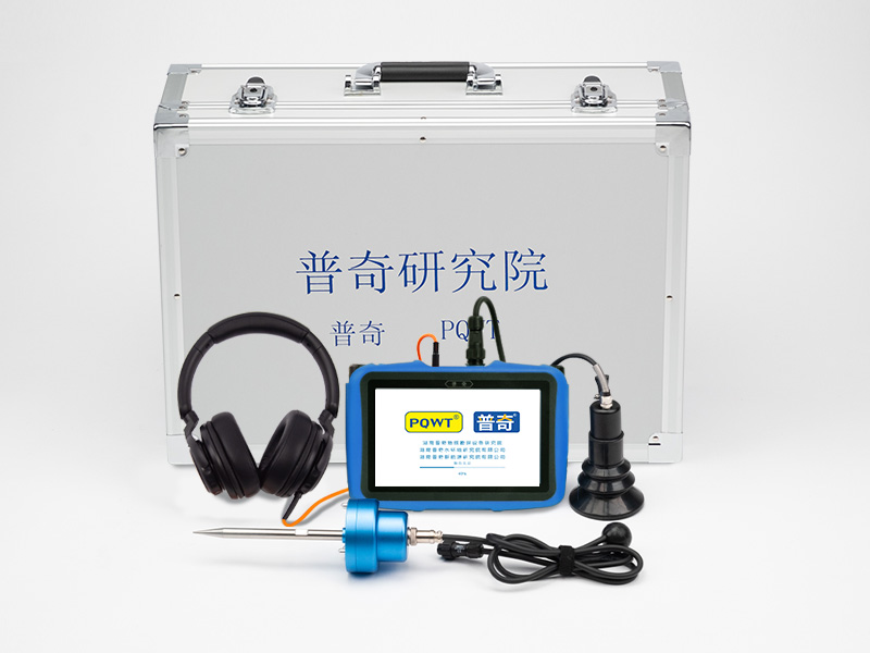 普奇L9000 聽(tīng)音示蹤氣體檢漏儀