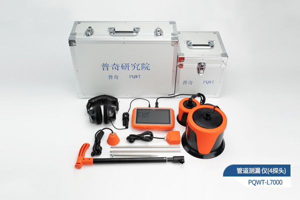 PQWT-CL900地下水管漏水檢測(cè)儀