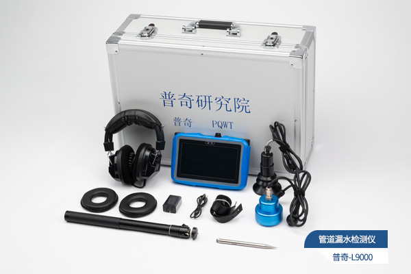 漏水檢測儀價格揭秘：如何選到高性價比產(chǎn)品