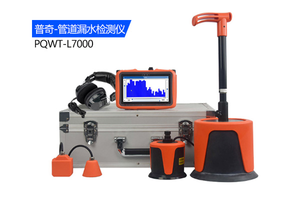 漏水檢測儀怎么選？普奇為你解煩憂