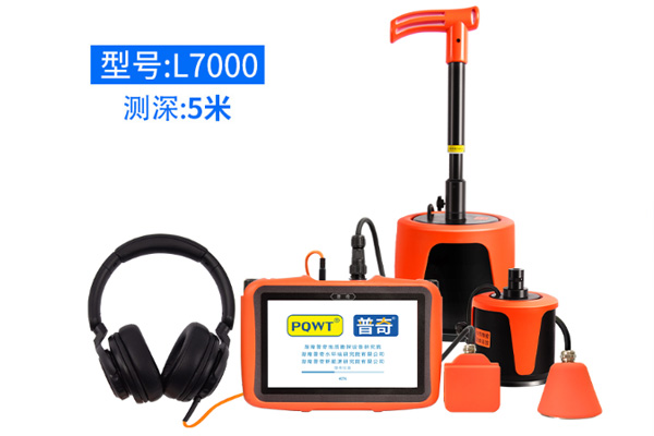 漏水檢測(cè)儀