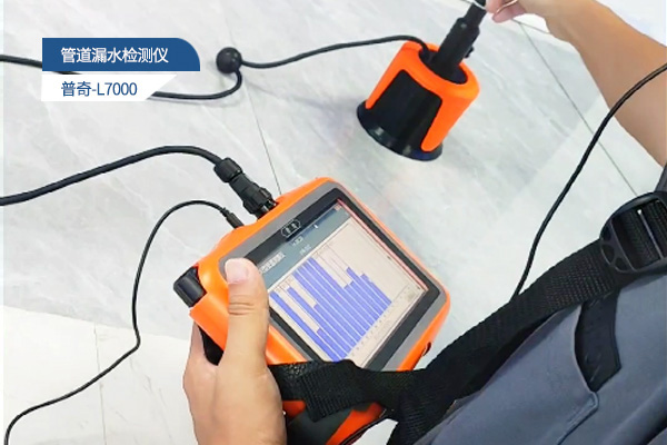 測(cè)漏水查漏水儀準(zhǔn)確性解析：影響因素與提升方法