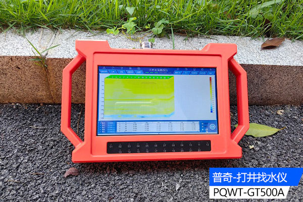 物探打井找水儀：高效尋水，解渴農(nóng)田