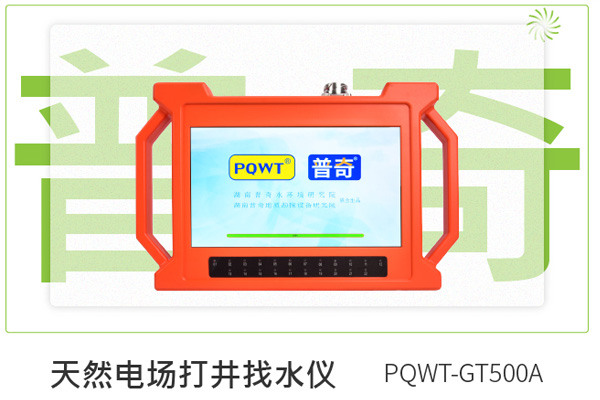 用物探找水儀找水怎樣用測量導(dǎo)線代替皮尺  ?
