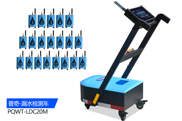 漏水檢測(cè)推車