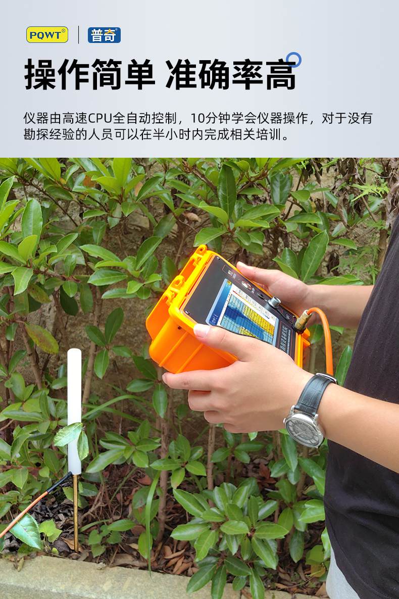 普奇PQ-G50堤壩管涌檢測儀