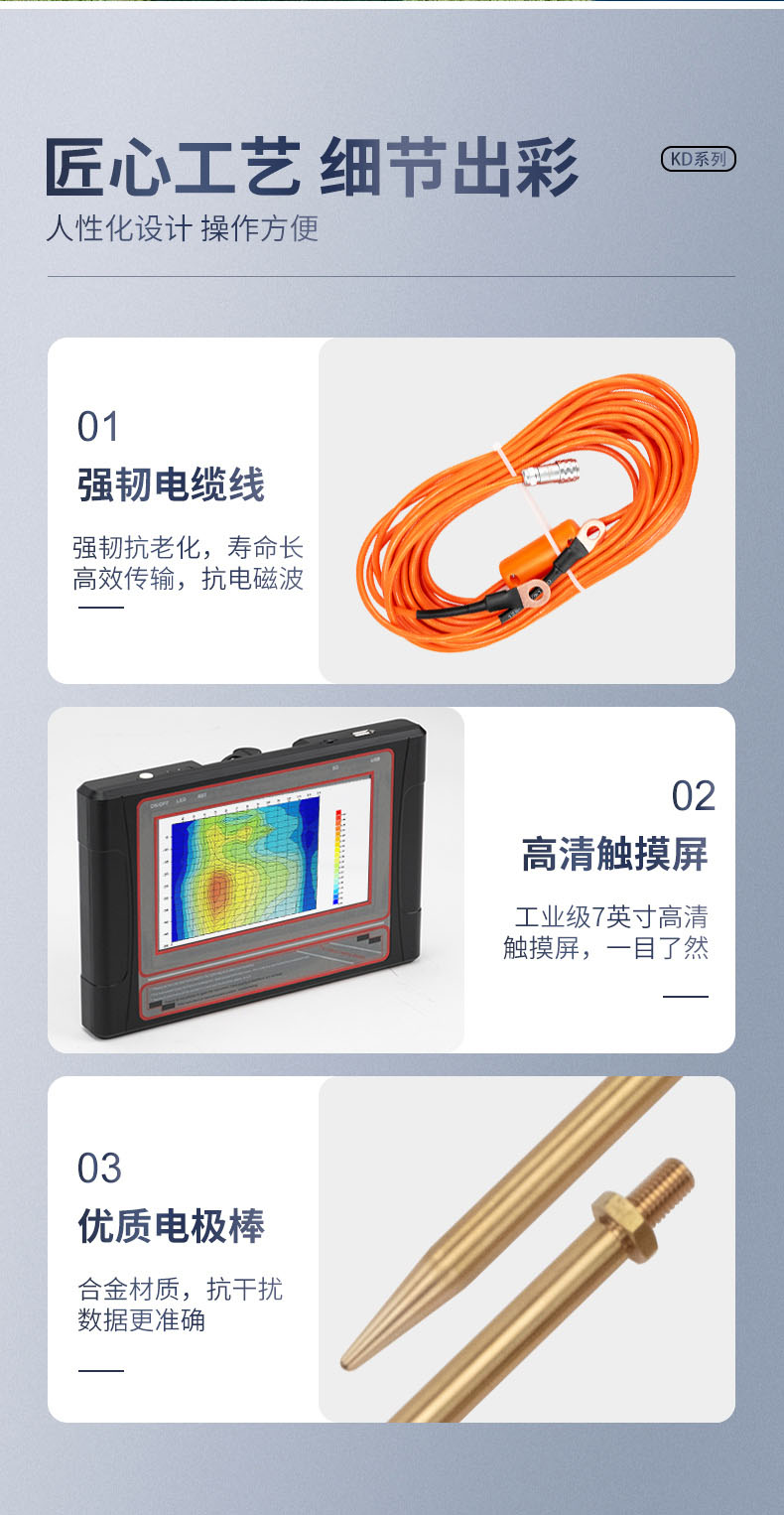 普奇PQ-KD300空洞儀