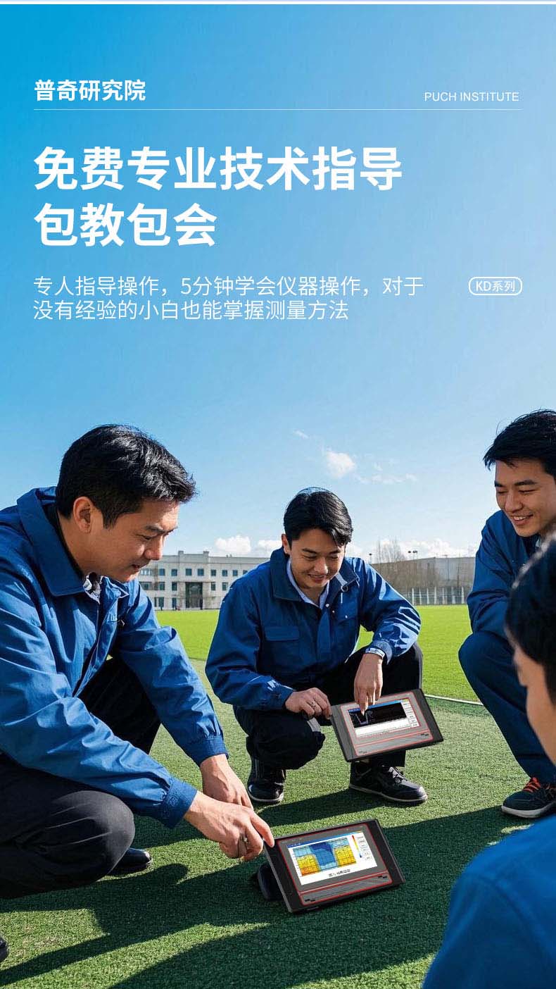 普奇PQ-KD150系列空洞儀