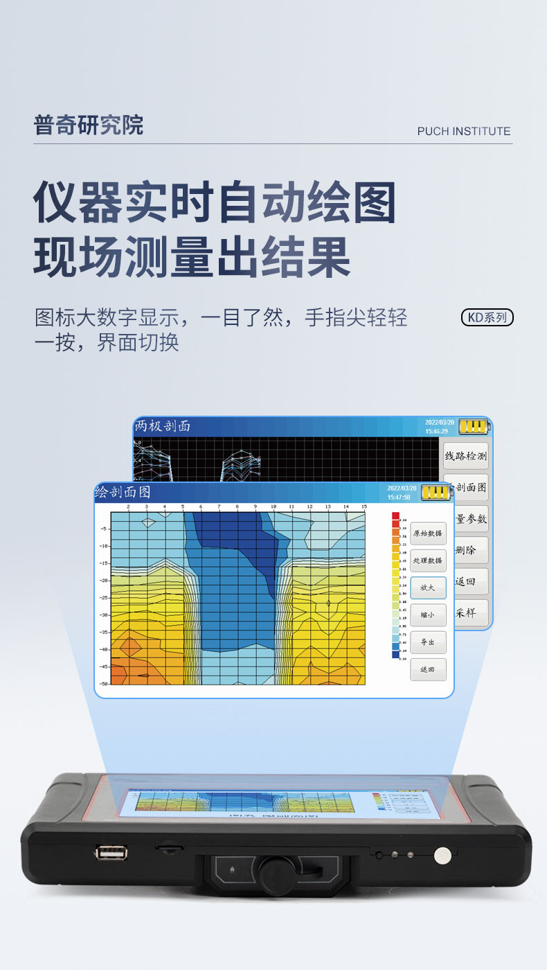 普奇PQ-KD50系列自動成圖空洞儀
