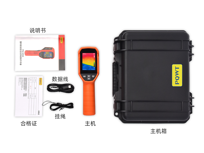 普奇PQ-525A熱成像室內(nèi)管道定位儀