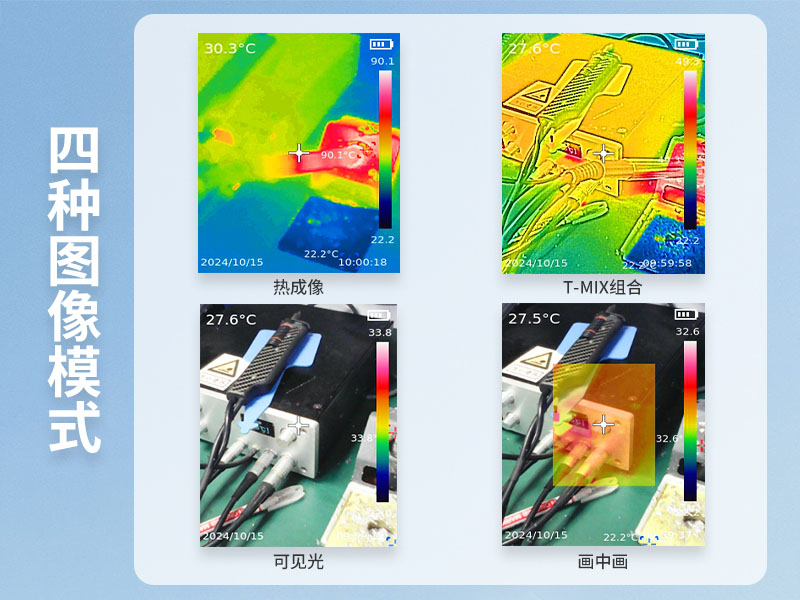 普奇PQ-525A熱成像室內(nèi)管道定位儀