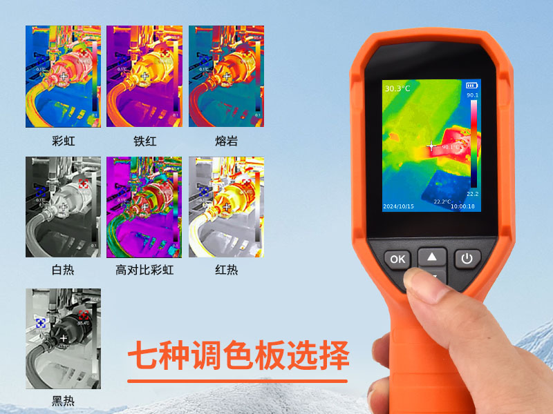 普奇PQ-525A熱成像室內(nèi)管道定位儀