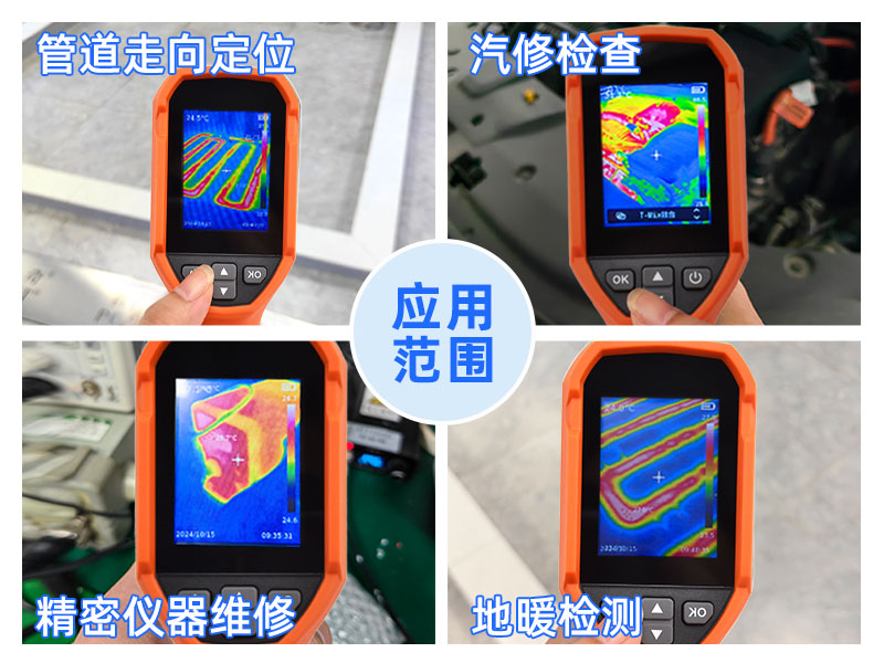 普奇PQ-525A熱成像室內(nèi)管道定位儀