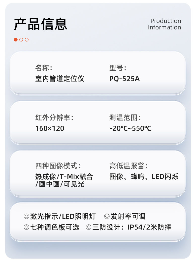 普奇PQ-525A熱成像儀