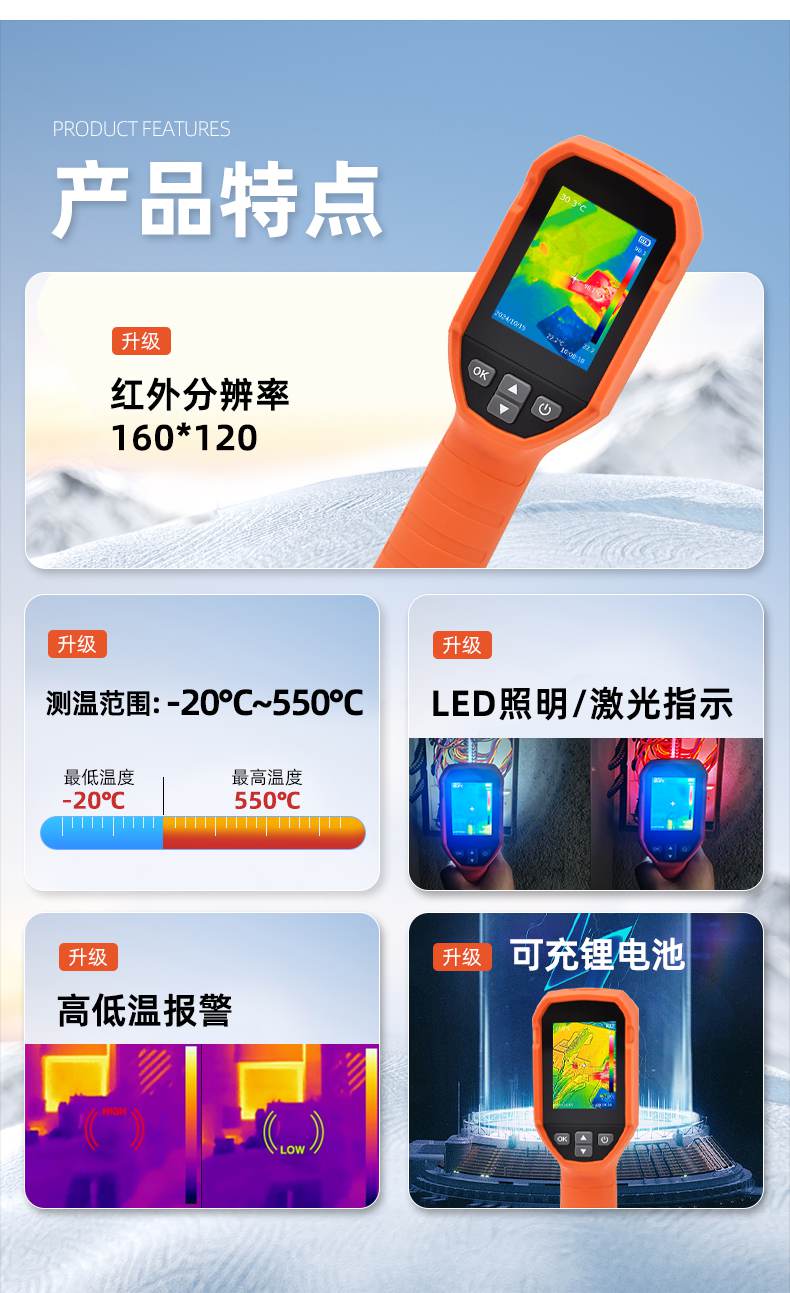 普奇PQ-525A熱成像儀