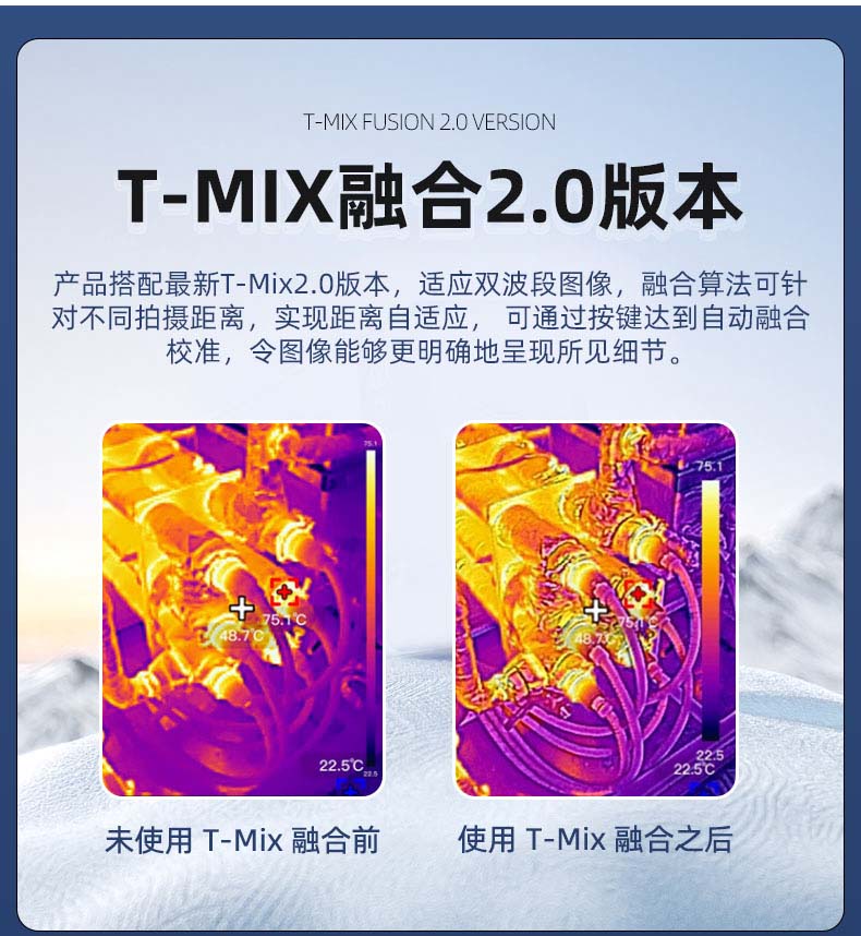 普奇PQ-525A熱成像儀