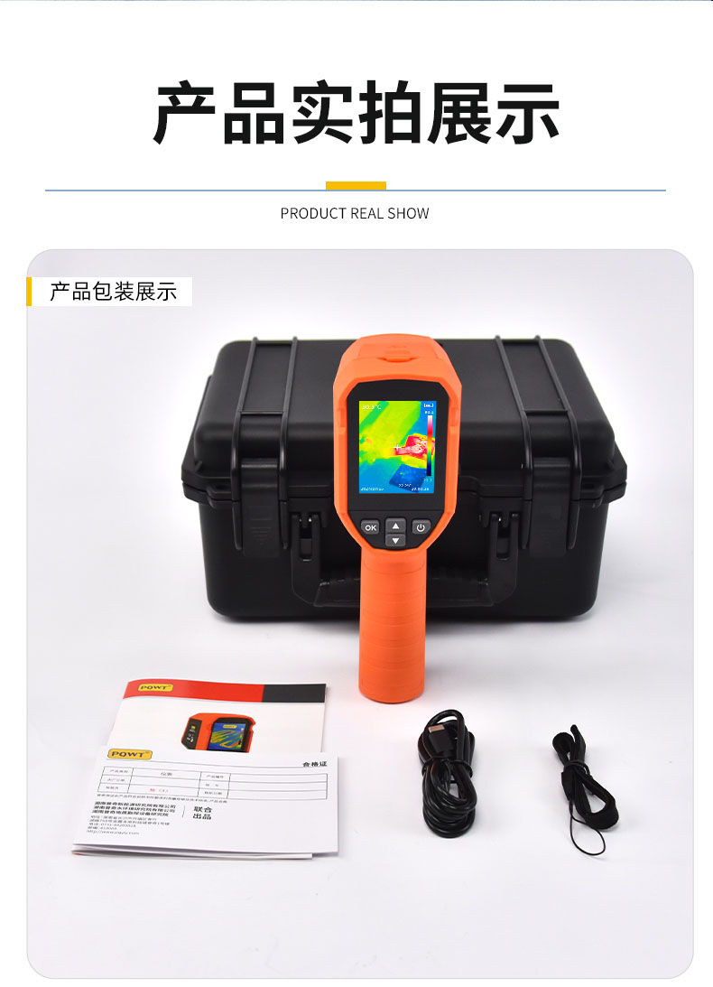 普奇PQ-525A熱成像儀