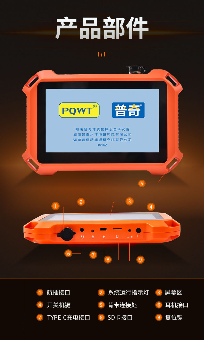 普奇PQ125A漏水檢測(cè)儀