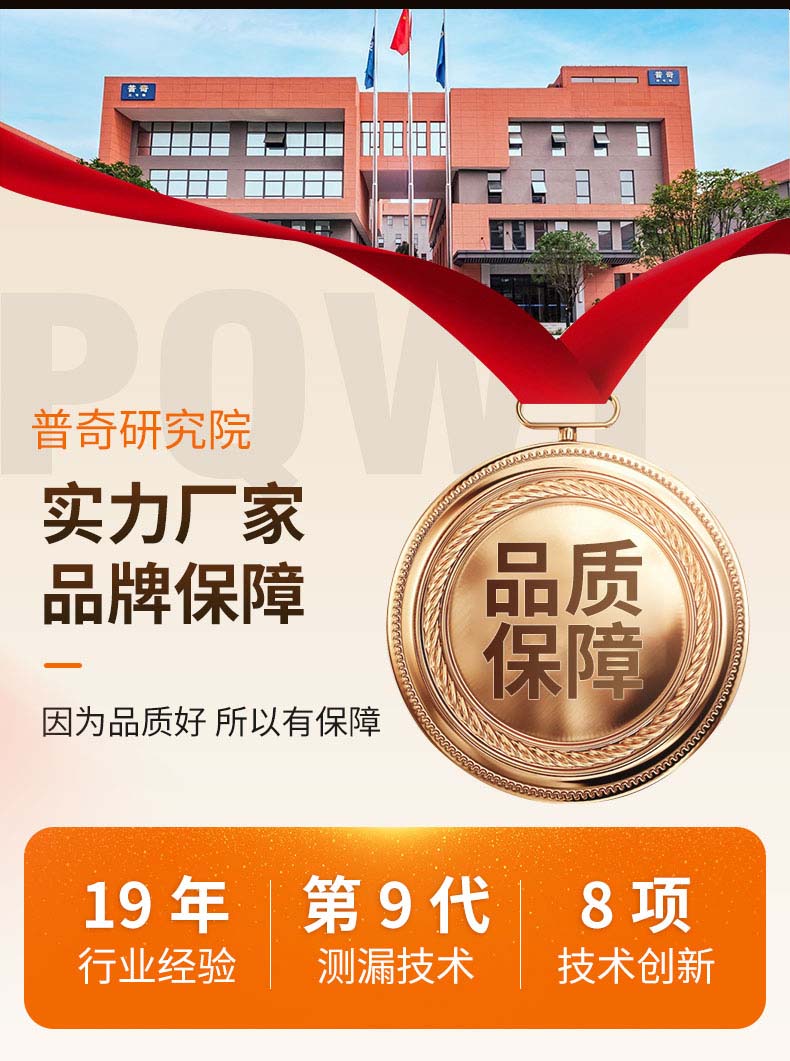 普奇PQ125A漏水檢測(cè)儀廠家