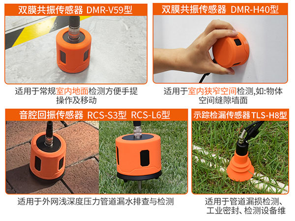 普奇PQ125E漏水檢測儀_室內(nèi)外通用五傳感器_氣體檢漏儀