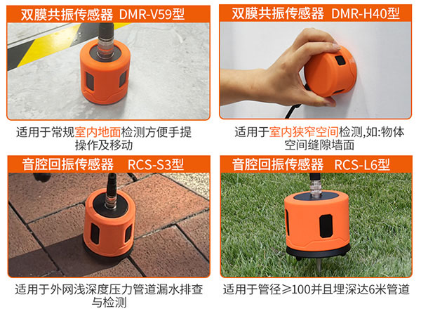 普奇PQ125D漏水檢測(cè)儀_室內(nèi)外通用四傳感器_漏水檢測(cè)器