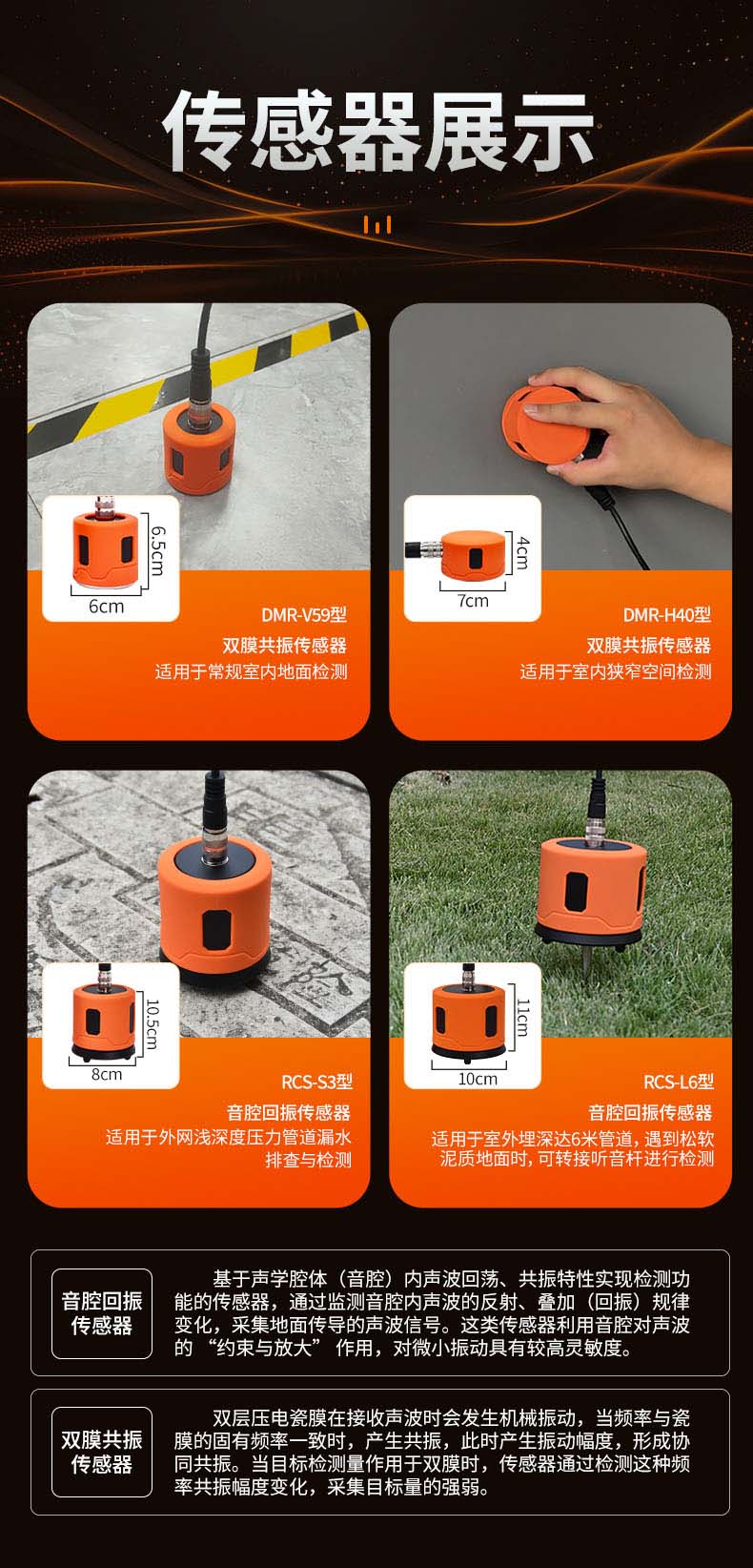 普奇PQ125D漏水檢測(cè)儀