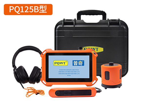 普奇PQ125B漏水檢測(cè)儀_室外壓力管道專業(yè)檢漏設(shè)備(新品)