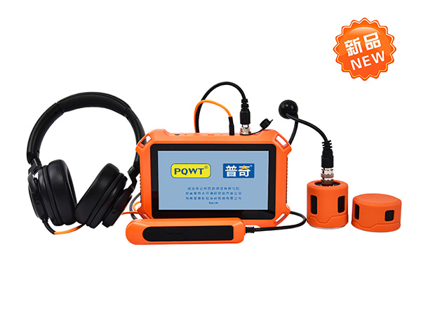 普奇PQ125A漏水檢測(cè)儀_室內(nèi)管道漏水精準(zhǔn)定位儀器(新品)