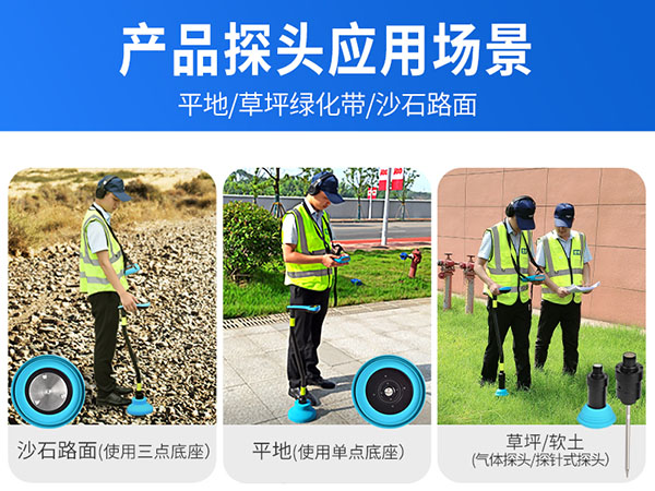 普奇BT30無線漏水檢測儀（聲震+氣體+尋管）