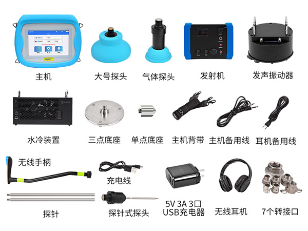 普奇BT30無線漏水檢測儀（聲震+氣體+尋管）