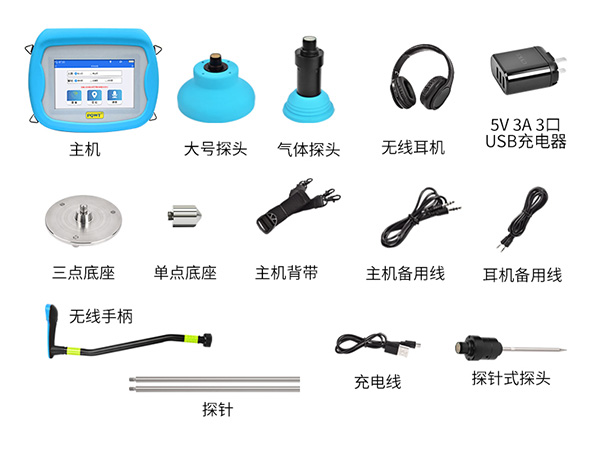 普奇BT20無(wú)線漏水檢測(cè)儀（聲震+氣體）