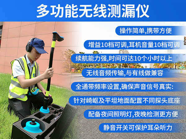 普奇BT10無線漏水檢測儀（聲震）