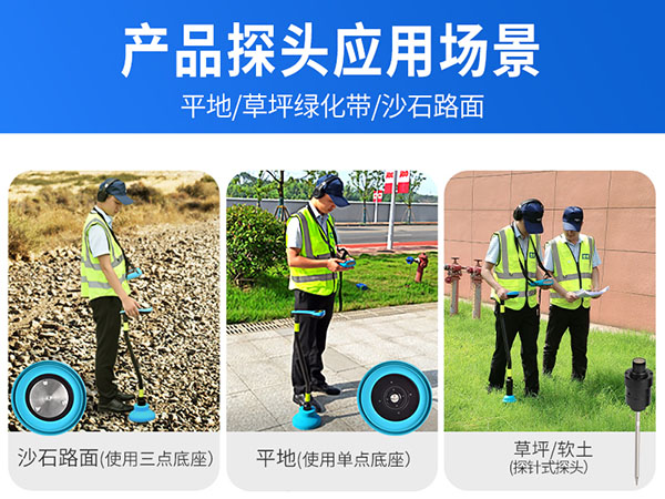 普奇BT10無線漏水檢測儀（聲震）