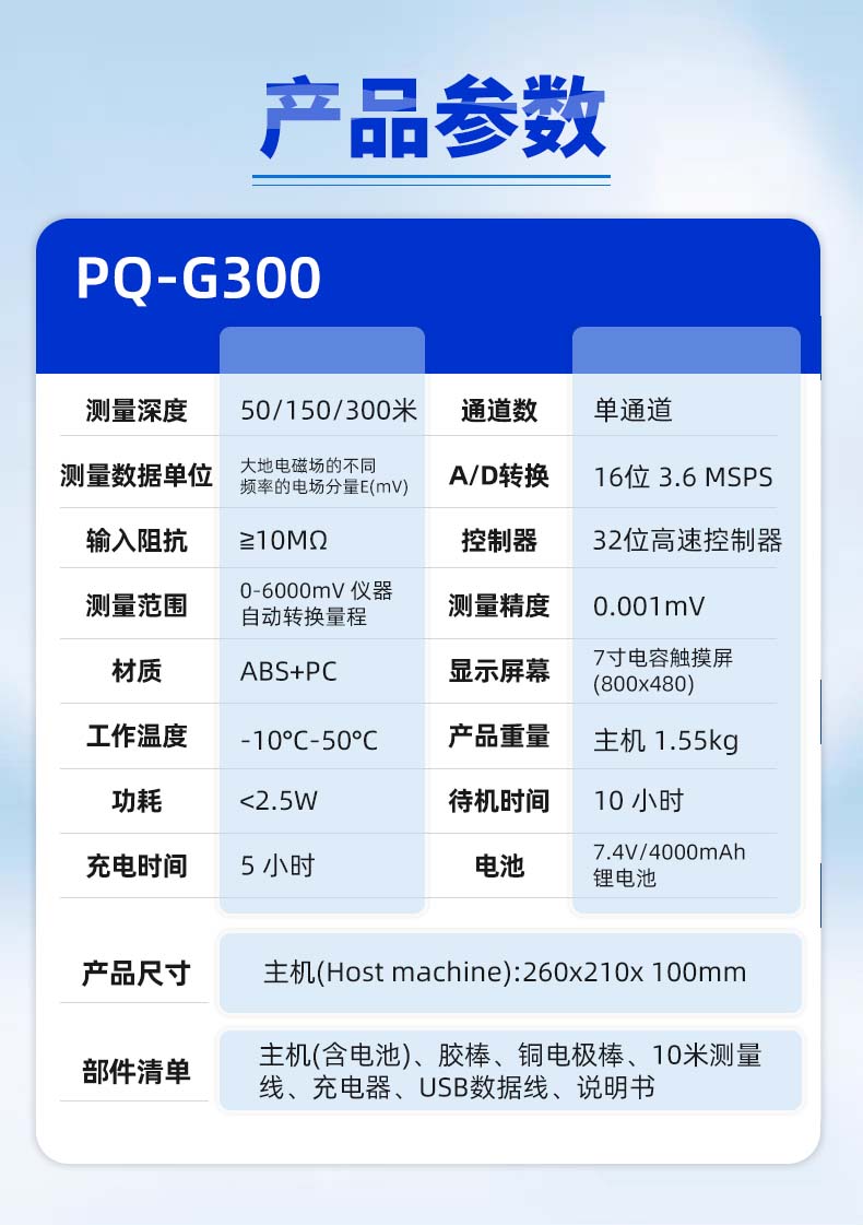 堤壩管涌檢測(cè)儀