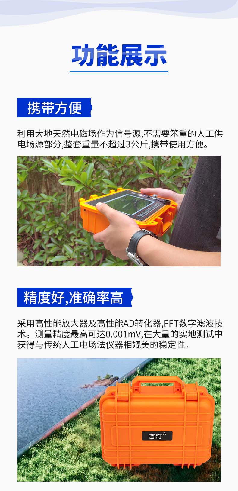 堤壩管涌檢測(cè)儀