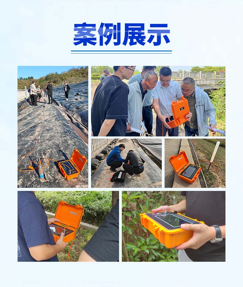 堤壩管涌檢測(cè)儀