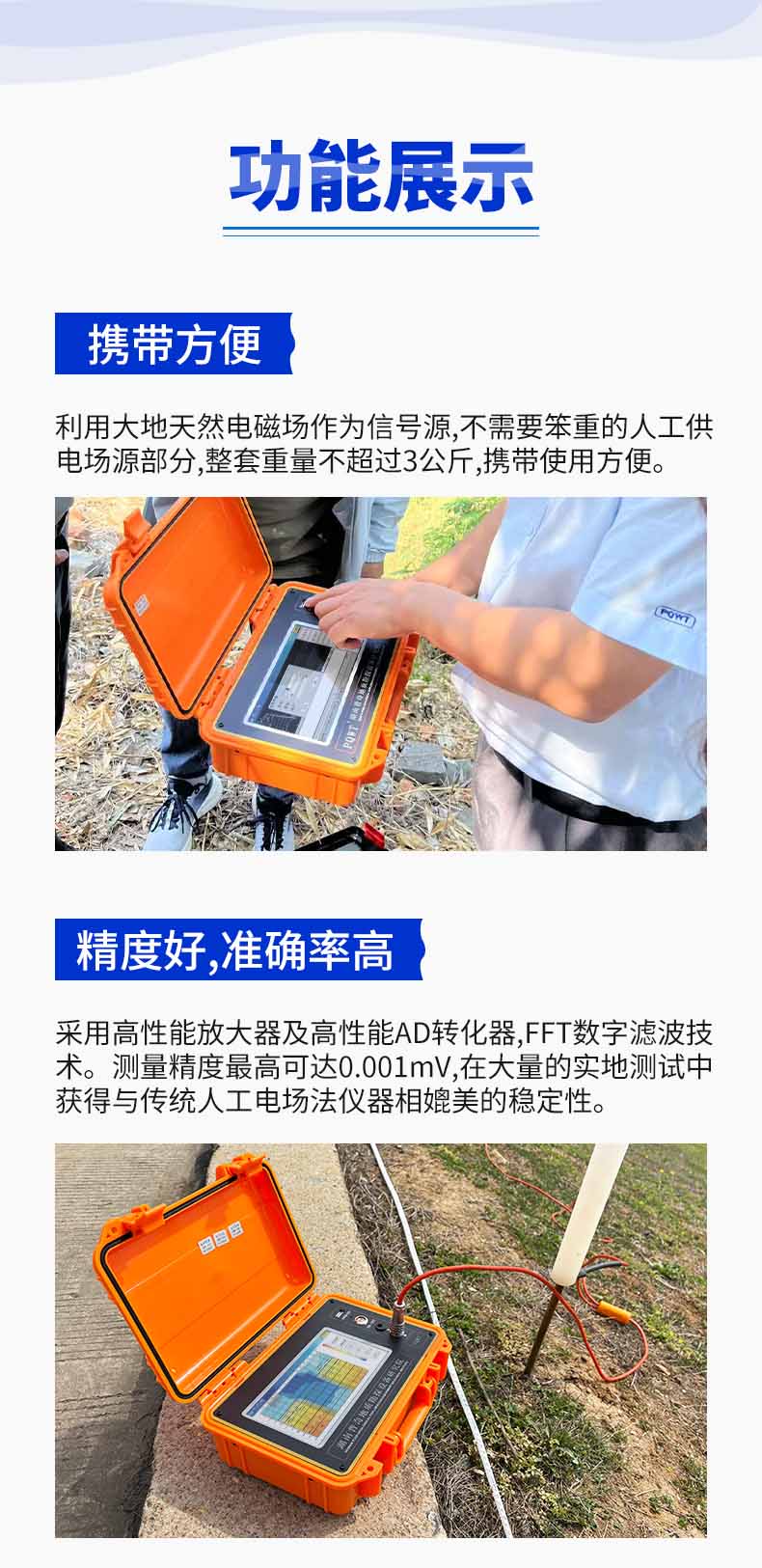 普奇PQ-G150堤壩管涌檢測儀