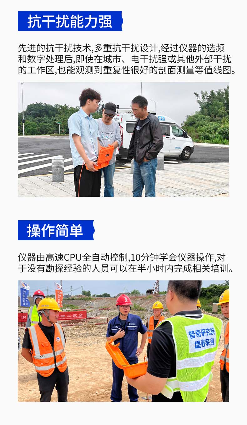 普奇PQ-G150堤壩管涌檢測儀