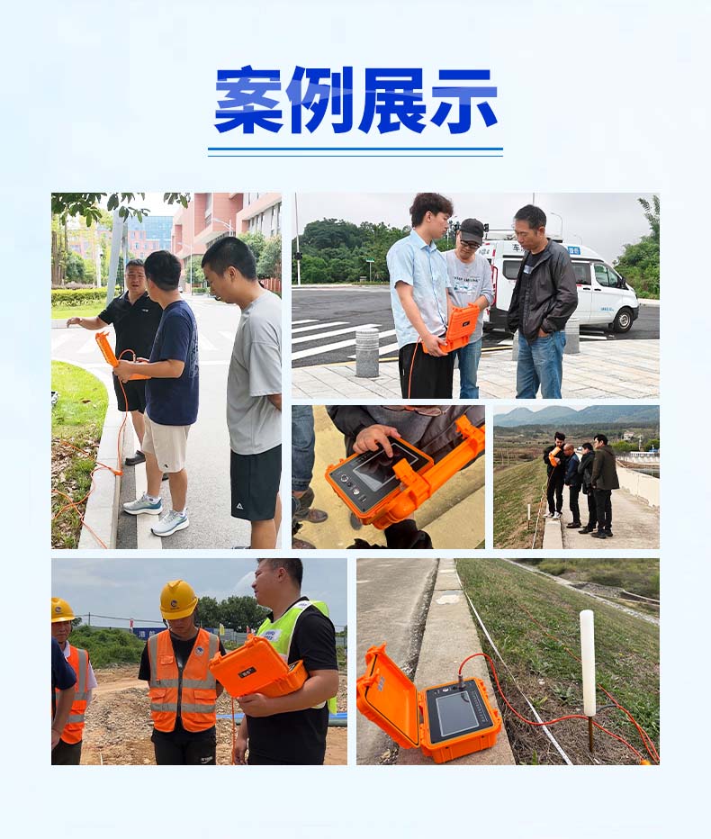 普奇PQ-G150堤壩管涌檢測儀